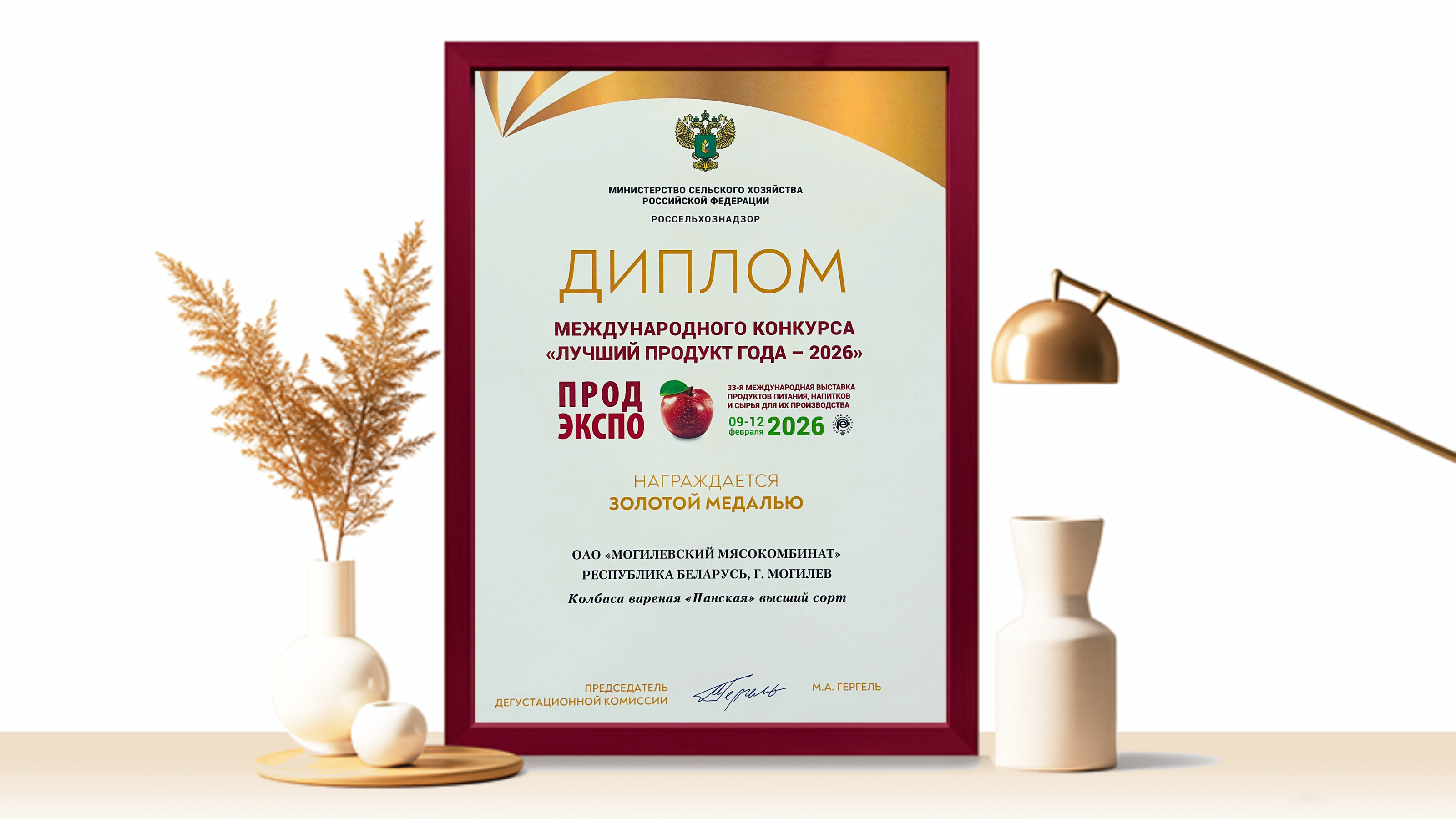 Золотая медаль