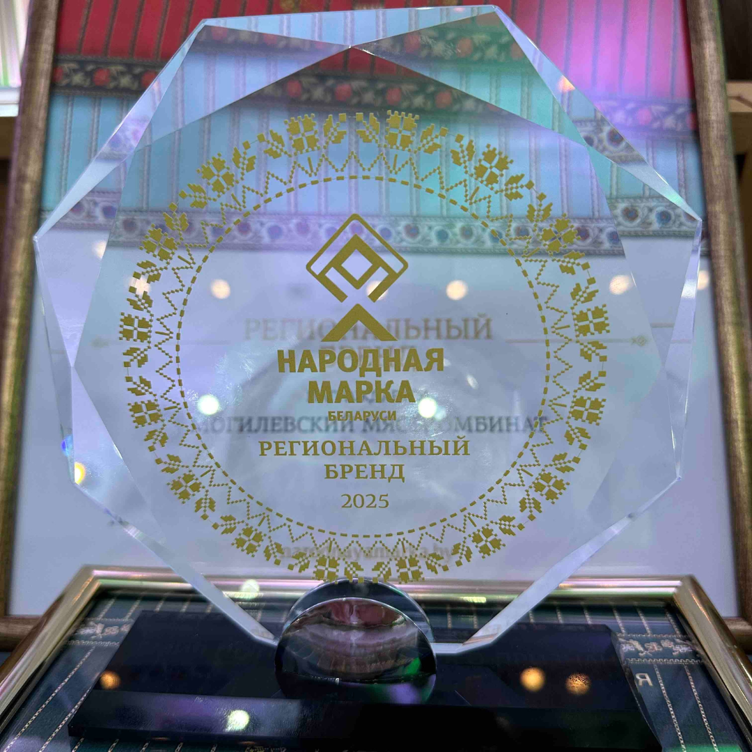"НАРОДНАЯ МАРКА Беларуси - 2025"!